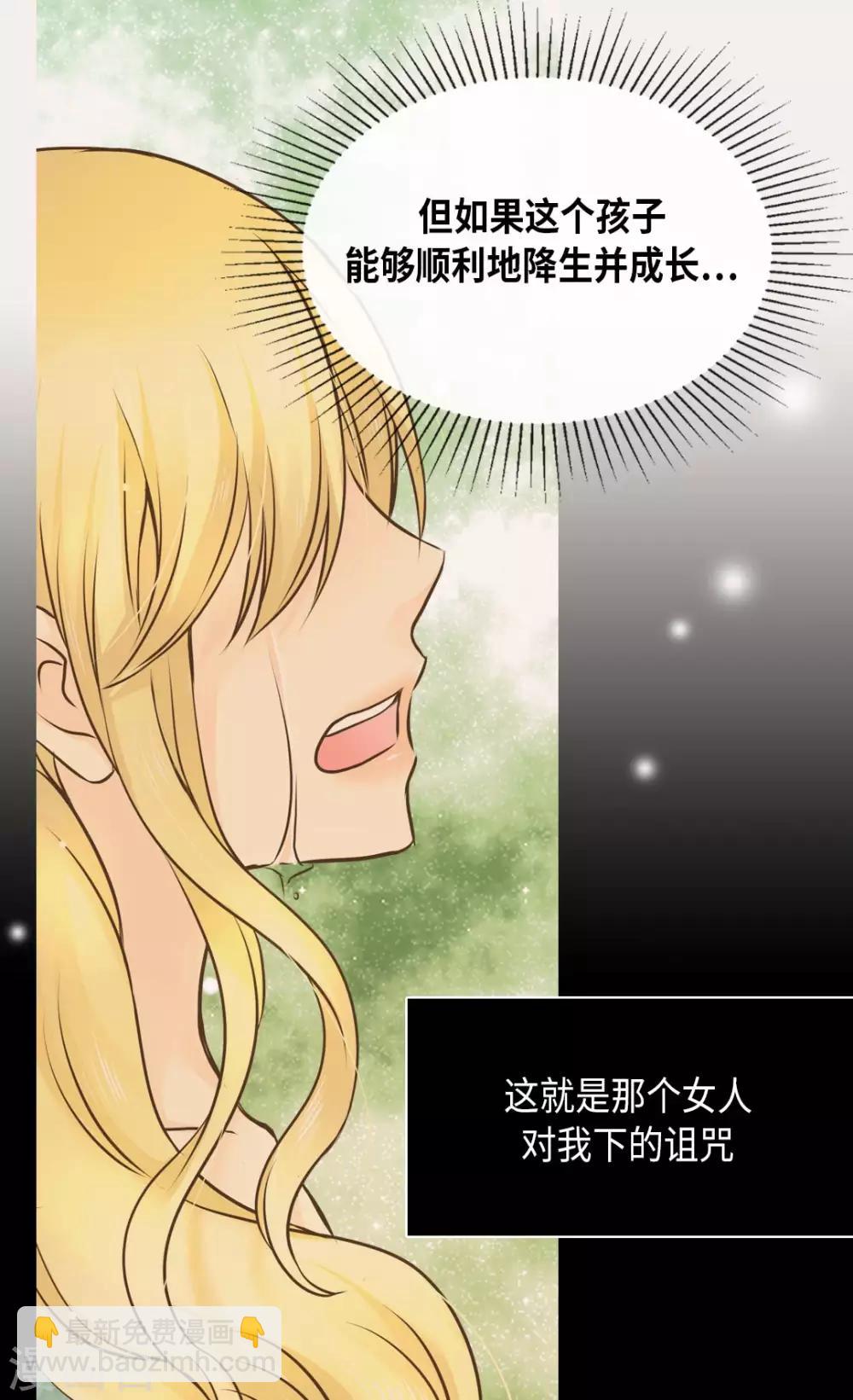 🍹皇帝的独生女 第279话 阿西西是怎么了 第10页