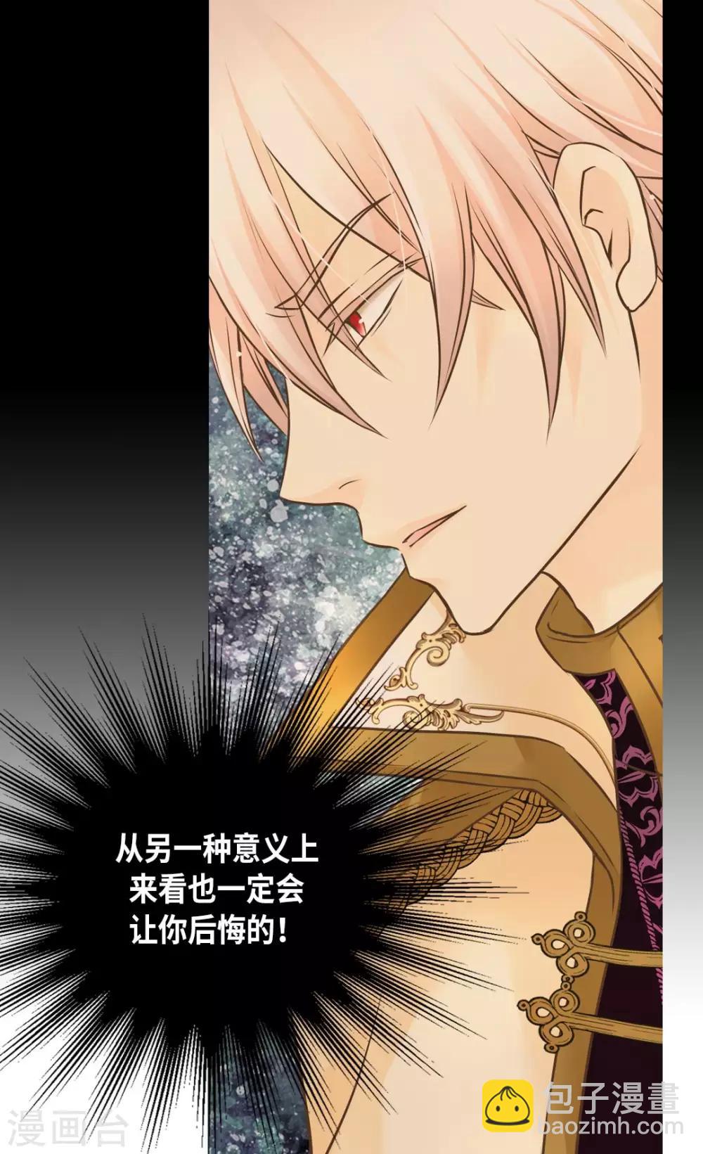🍹皇帝的独生女 第279话 阿西西是怎么了 第11页