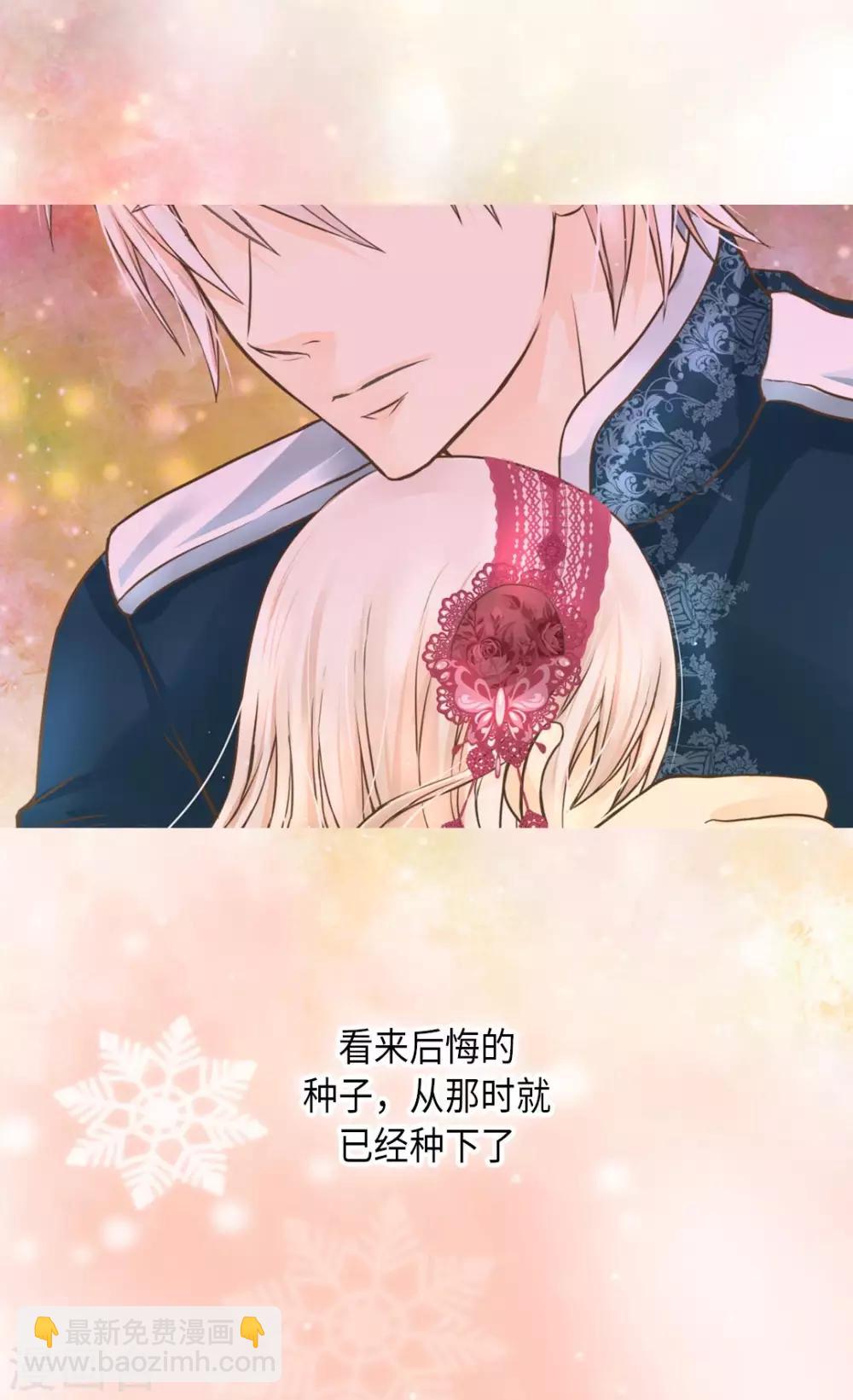 🍹皇帝的独生女 第279话 阿西西是怎么了 第12页