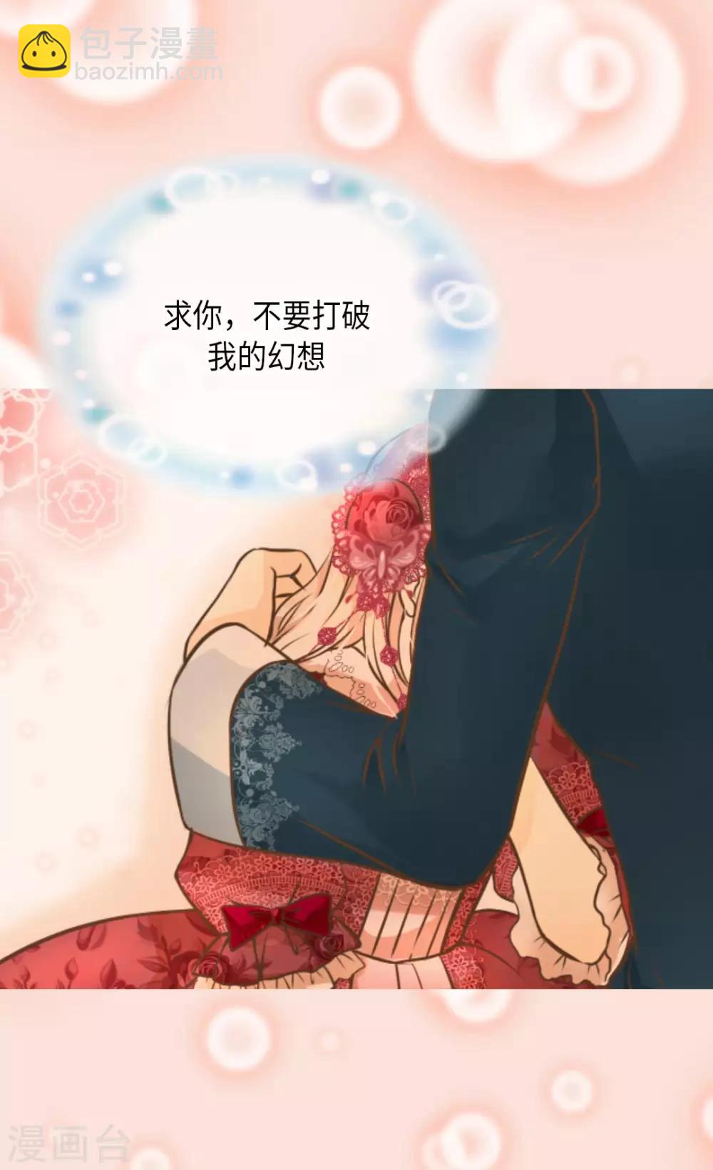 🍹皇帝的独生女 第279话 阿西西是怎么了 第13页