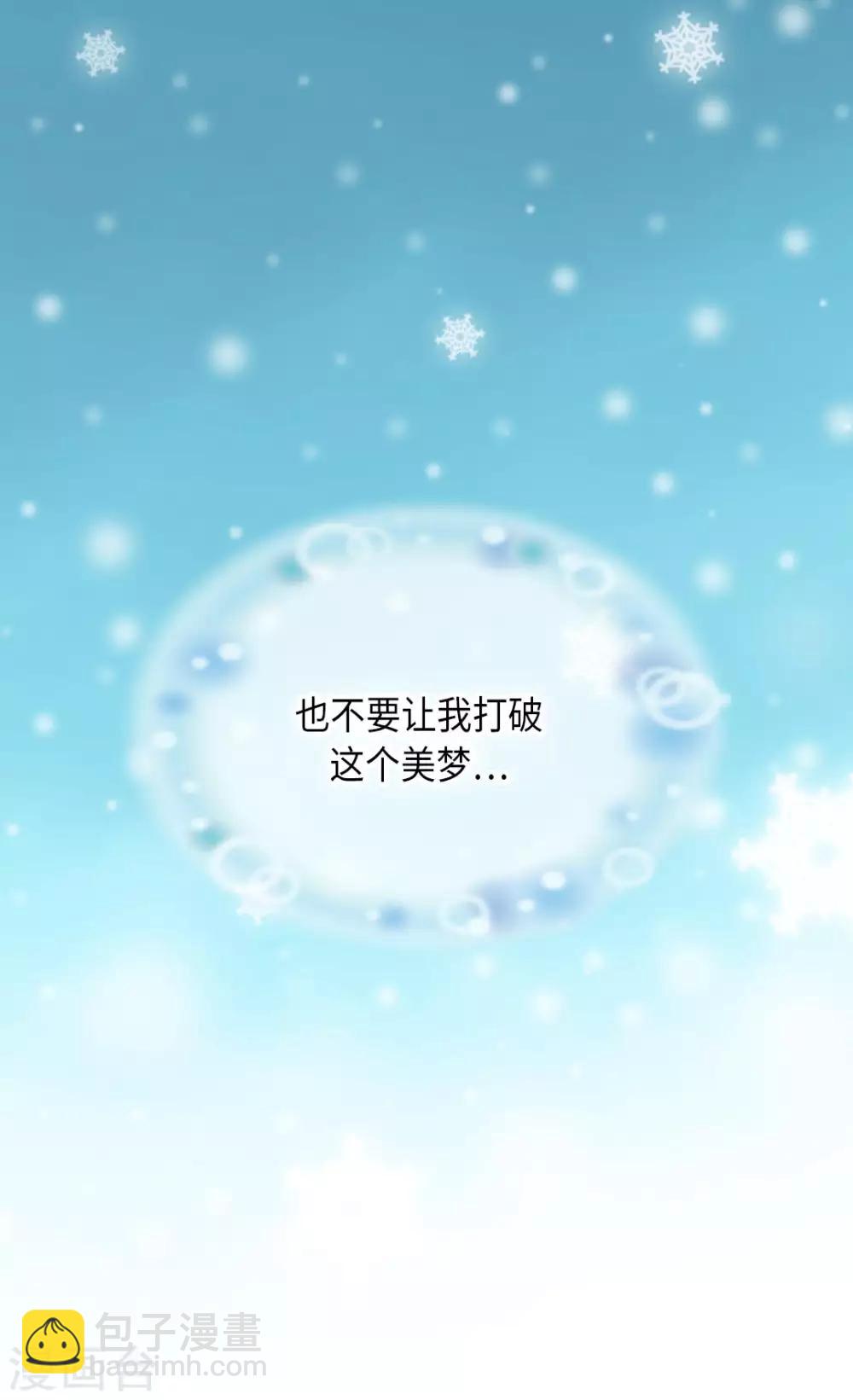 🍹皇帝的独生女 第279话 阿西西是怎么了 第14页