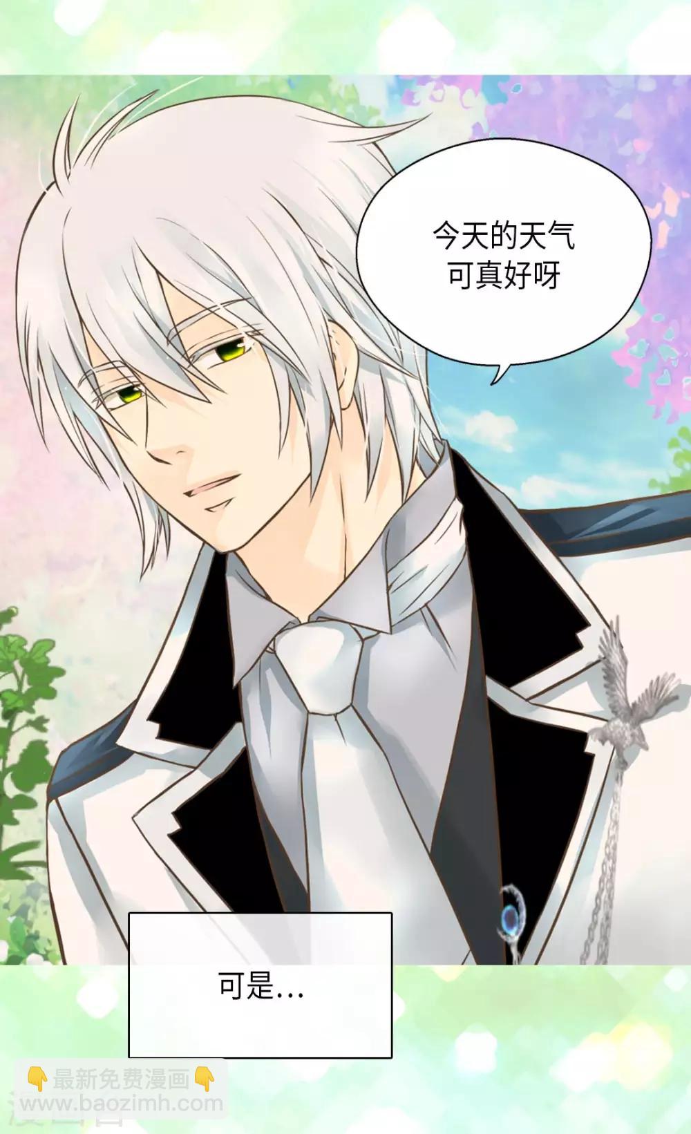 🍹皇帝的独生女 第279话 阿西西是怎么了 第19页