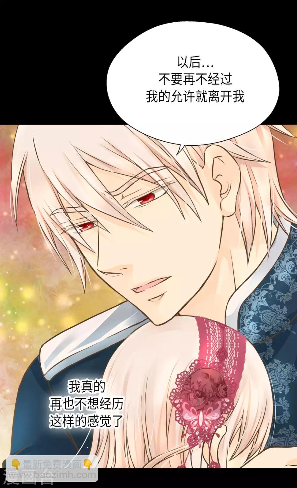 🍹皇帝的独生女 第279话 阿西西是怎么了 第2页