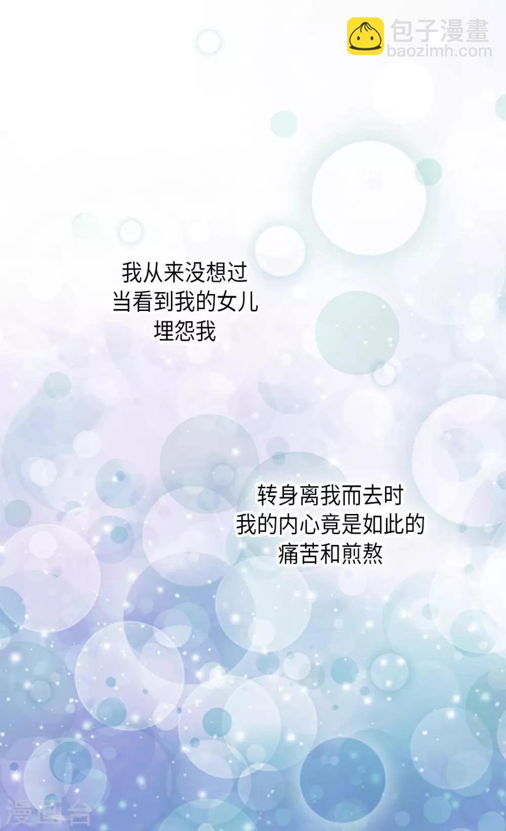 🍹皇帝的独生女 第279话 阿西西是怎么了 第3页