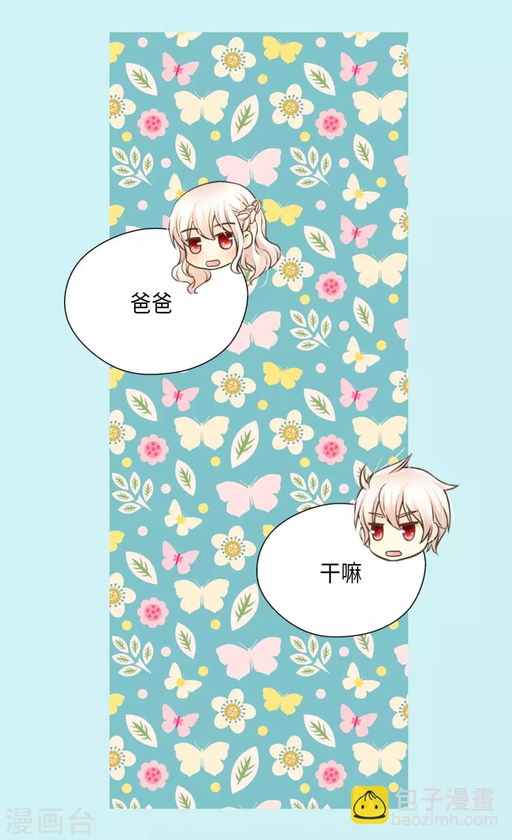 🍹皇帝的独生女 第279话 阿西西是怎么了 第31页