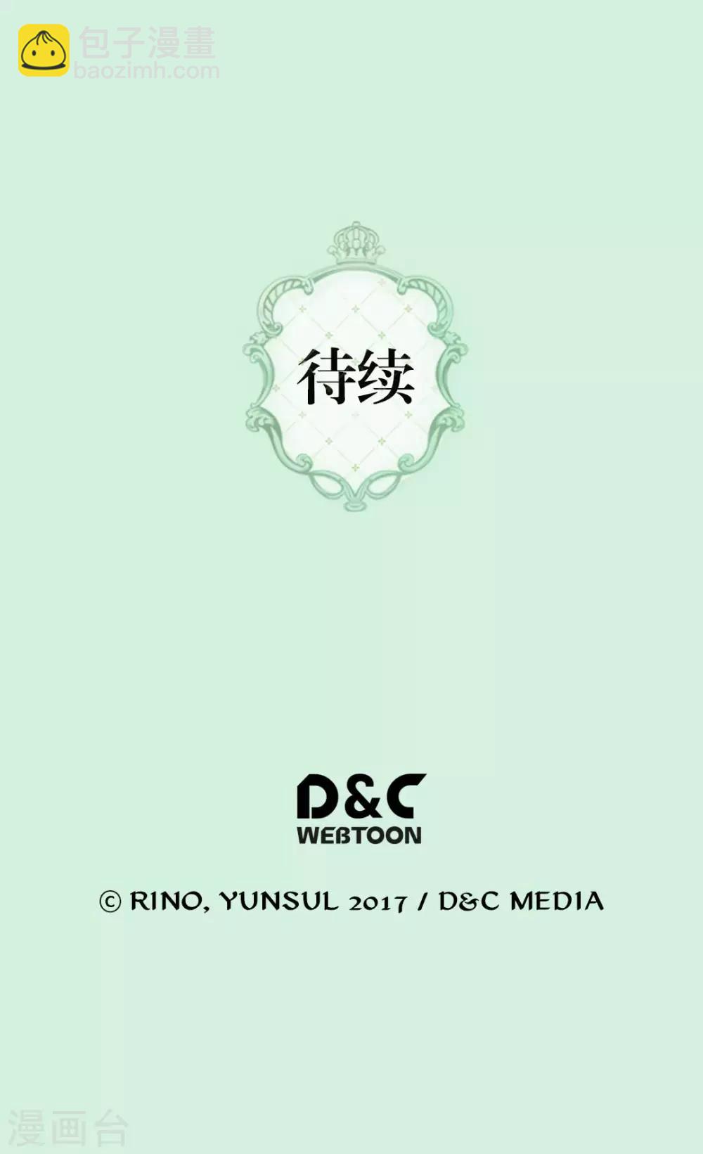 🍹皇帝的独生女 第279话 阿西西是怎么了 第35页
