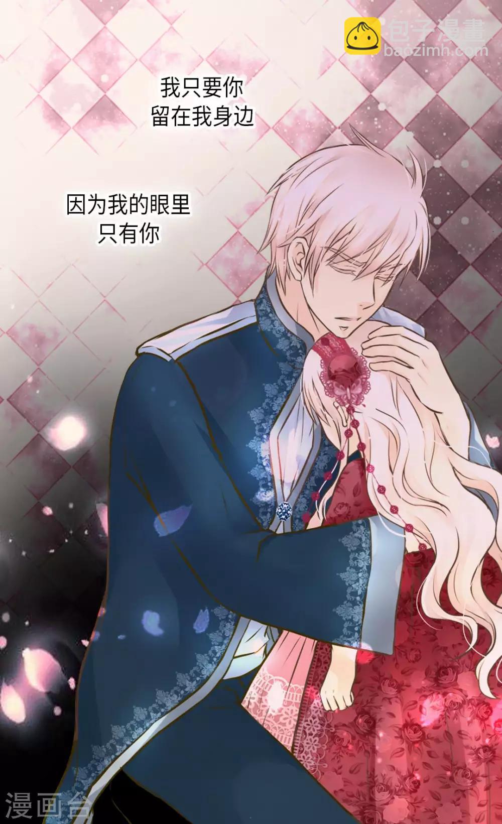 🍹皇帝的独生女 第279话 阿西西是怎么了 第4页