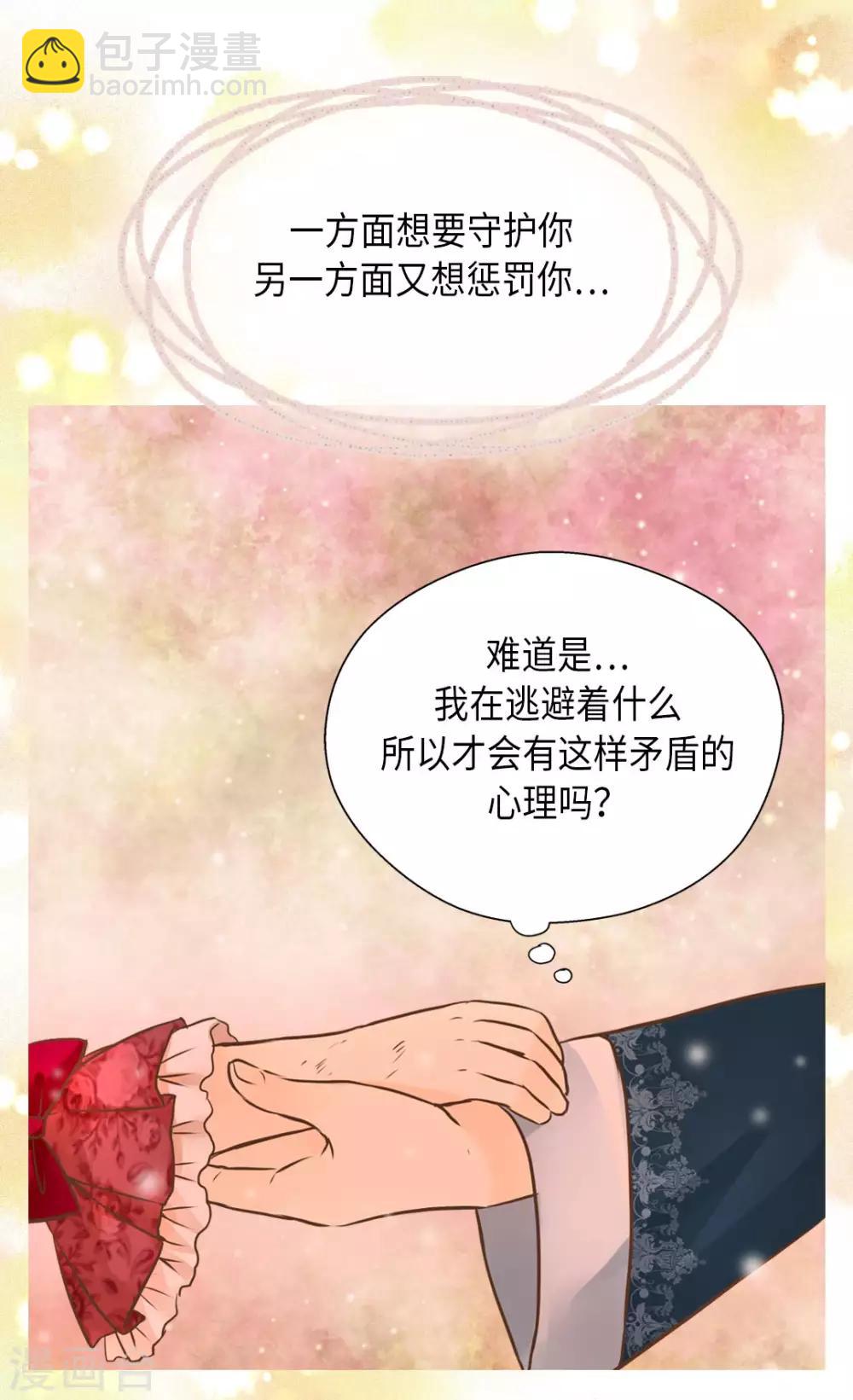 🍹皇帝的独生女 第279话 阿西西是怎么了 第6页