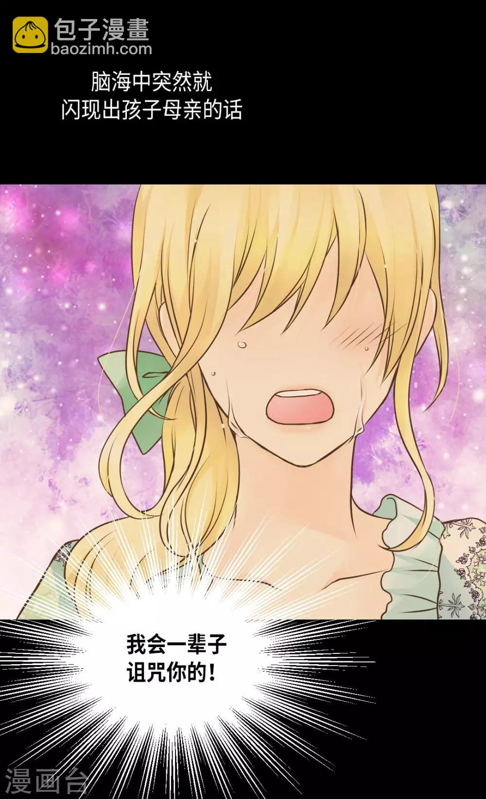 🍹皇帝的独生女 第279话 阿西西是怎么了 第8页