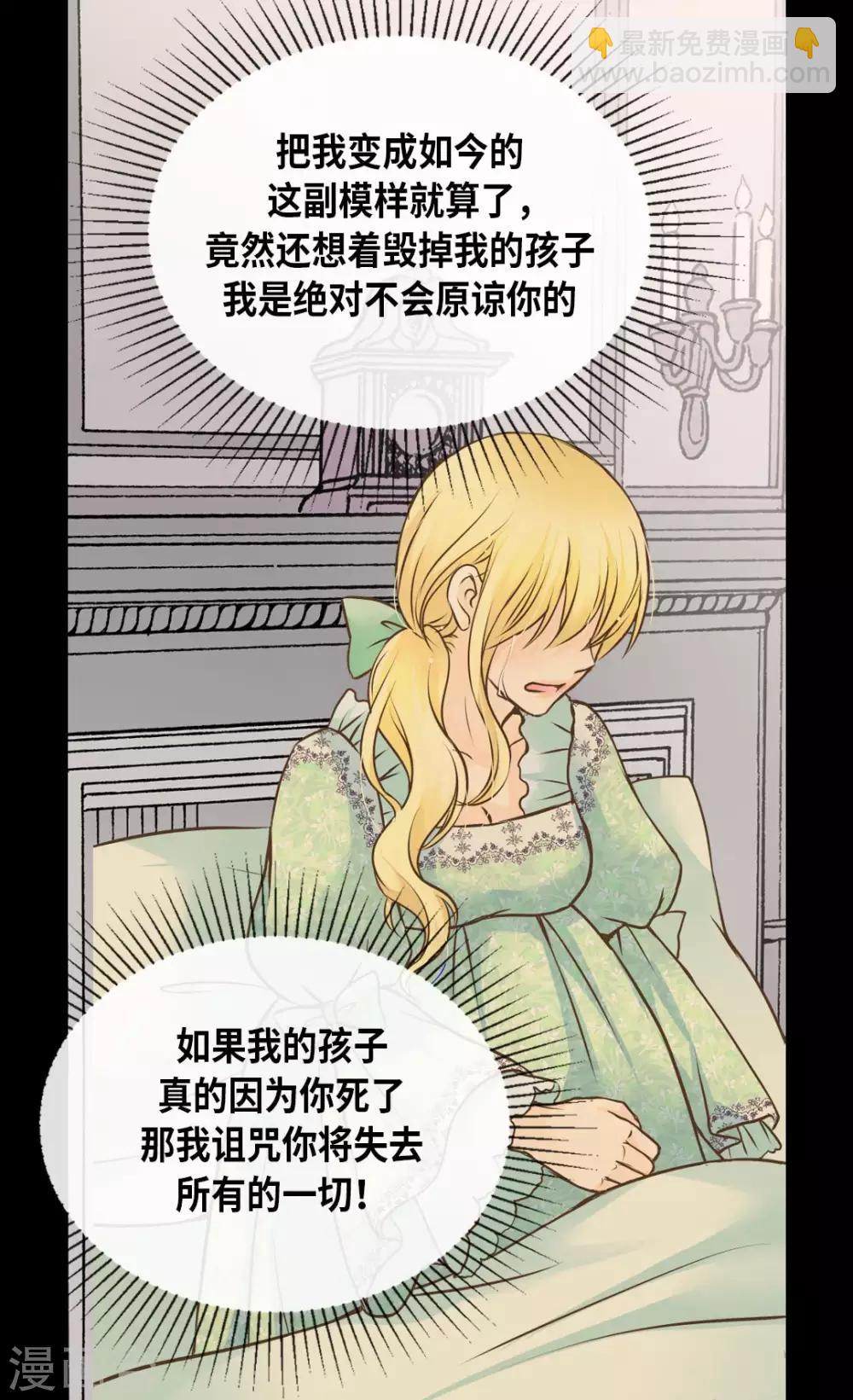 🍹皇帝的独生女 第279话 阿西西是怎么了 第9页