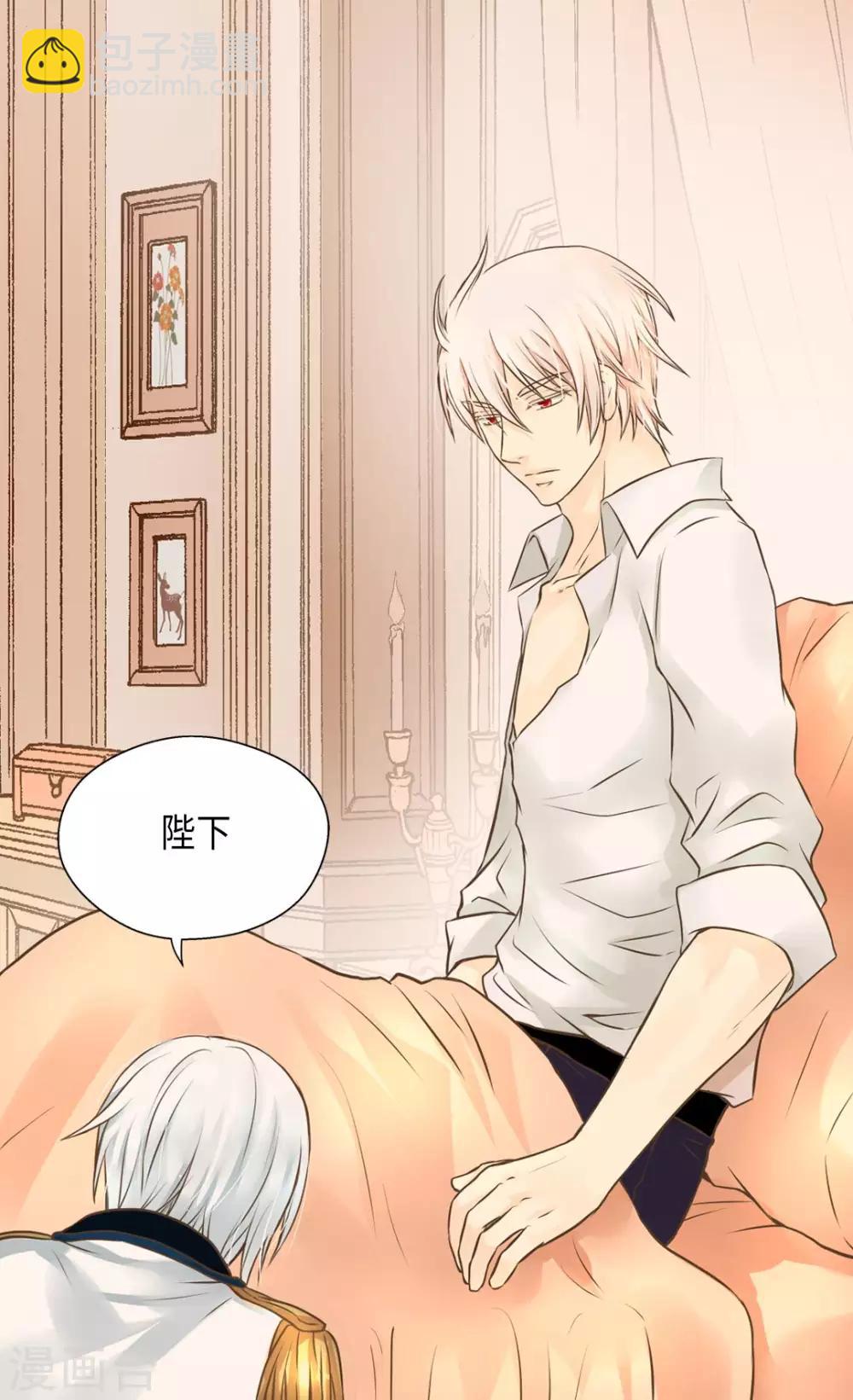 🍹皇帝的独生女 第281话 等她睡着以后 第10页