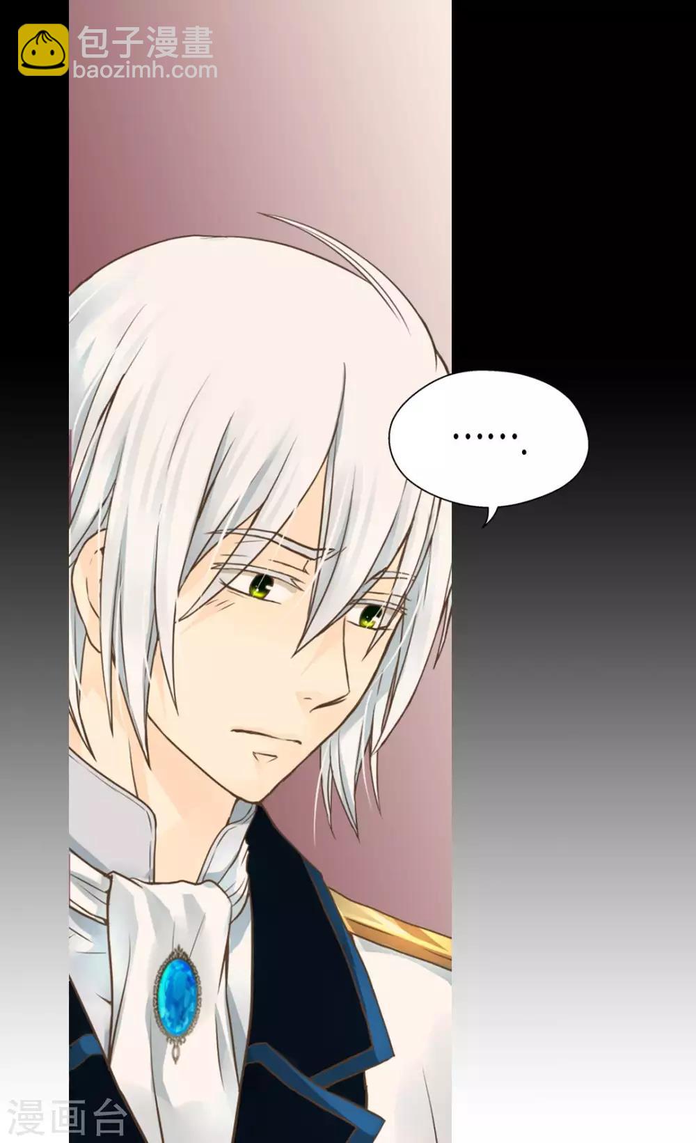 🍹皇帝的独生女 第281话 等她睡着以后 第14页
