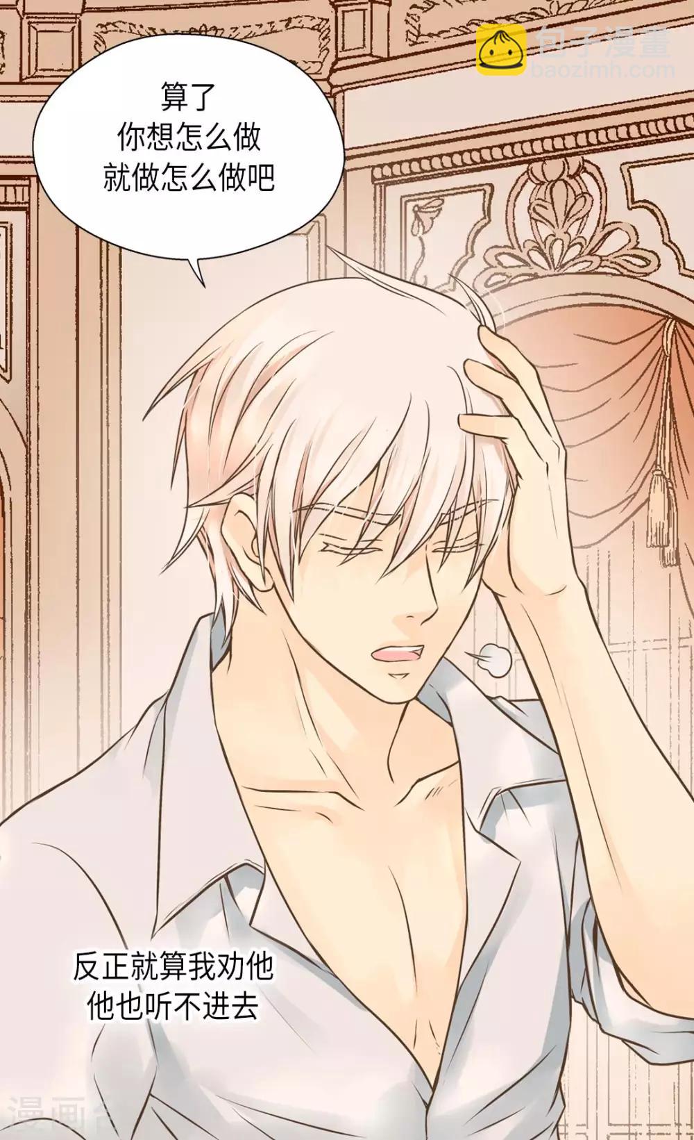 🍹皇帝的独生女 第281话 等她睡着以后 第15页