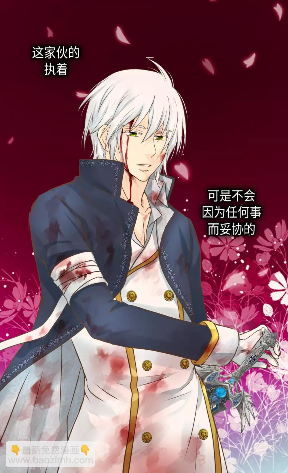 🍹皇帝的独生女 第281话 等她睡着以后 第16页