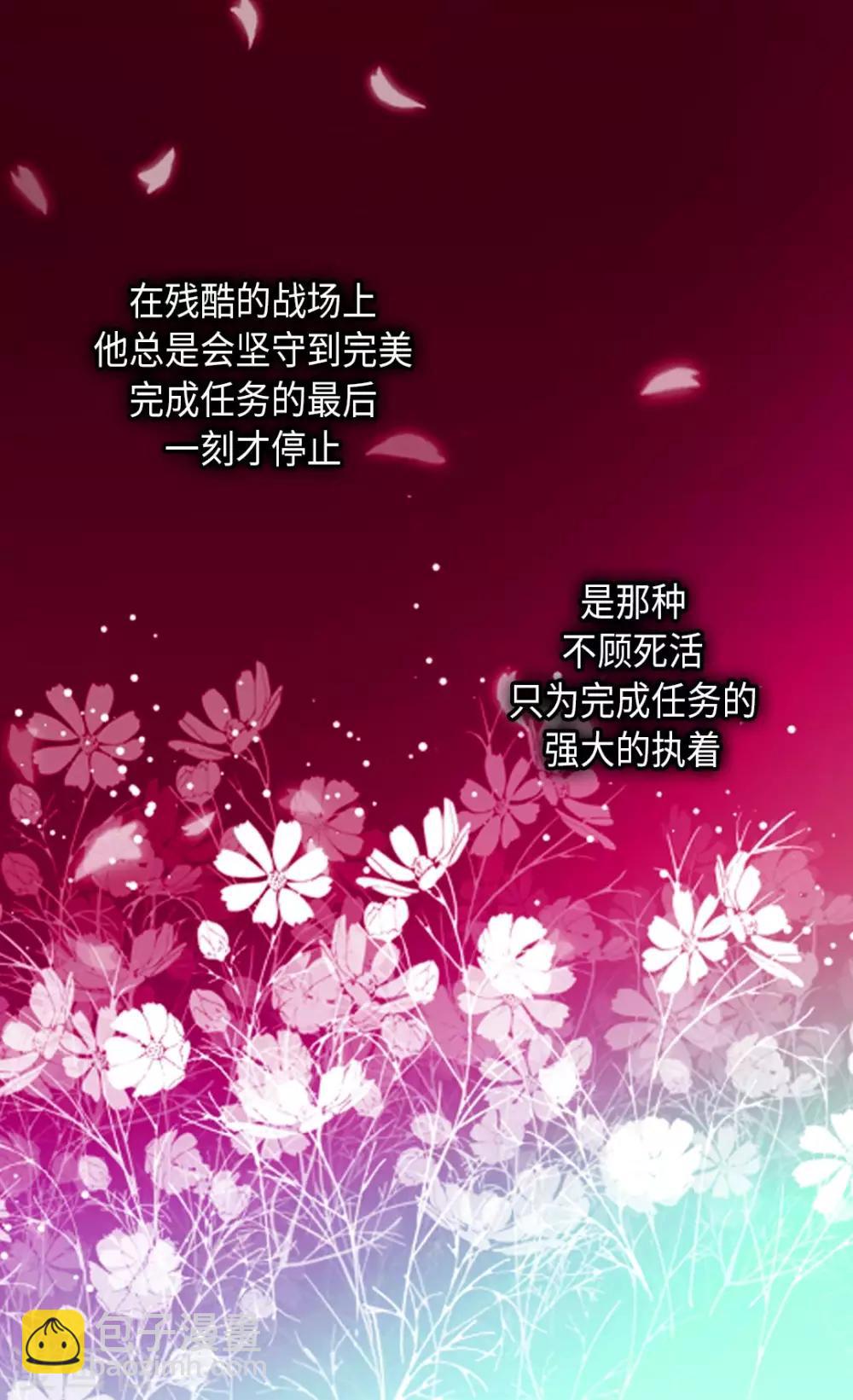 🍹皇帝的独生女 第281话 等她睡着以后 第17页