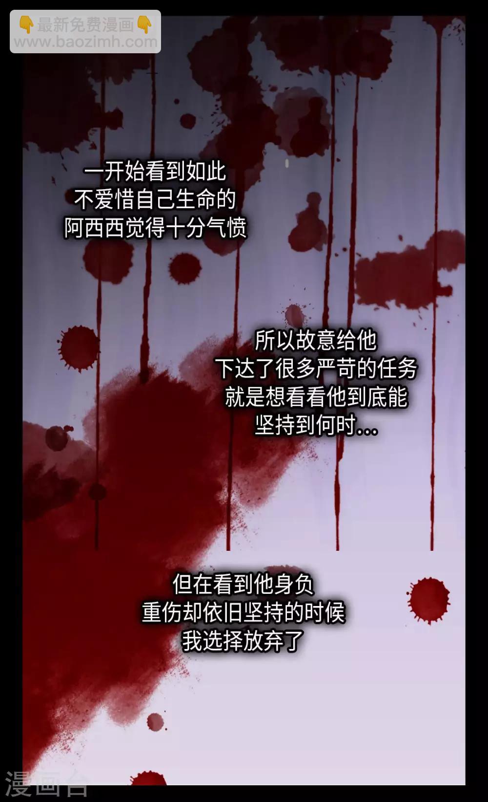 🍹皇帝的独生女 第281话 等她睡着以后 第18页
