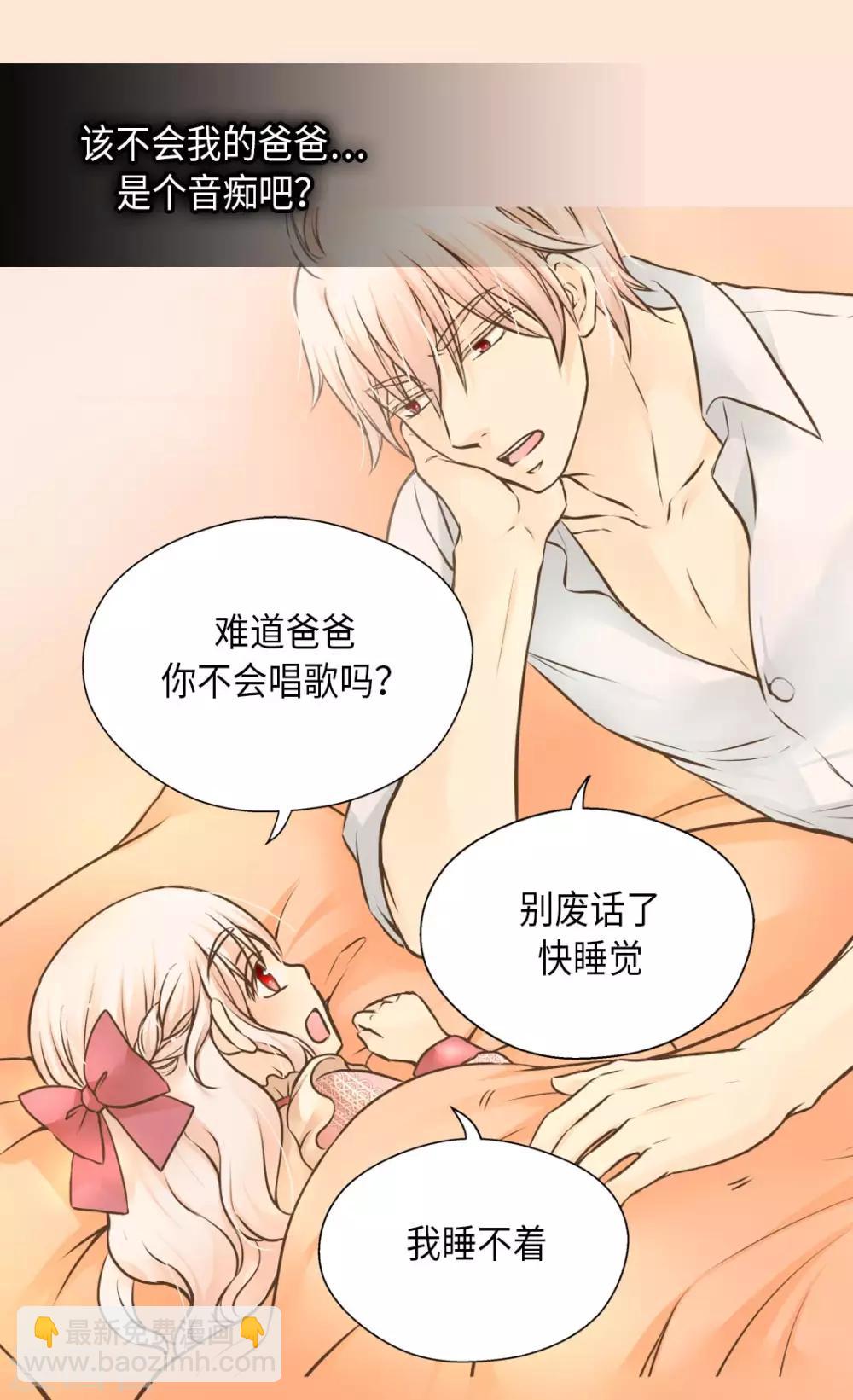 🍹皇帝的独生女 第281话 等她睡着以后 第2页