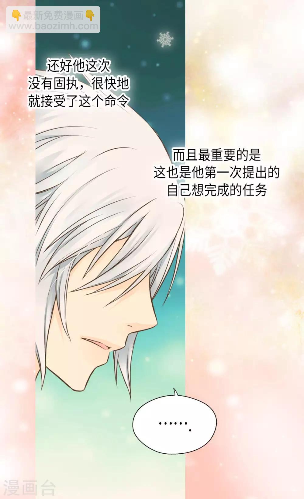 🍹皇帝的独生女 第281话 等她睡着以后 第20页