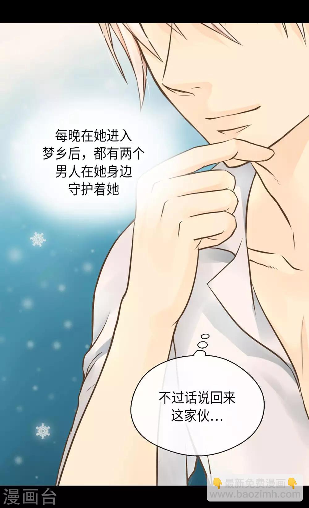 🍹皇帝的独生女 第281话 等她睡着以后 第22页