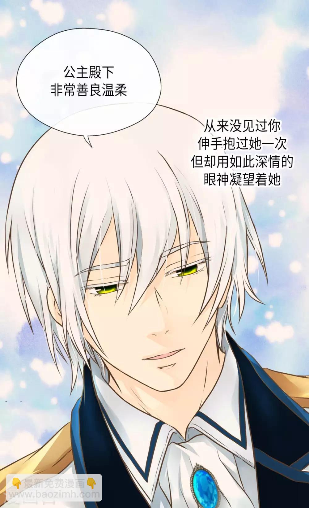 🍹皇帝的独生女 第281话 等她睡着以后 第23页