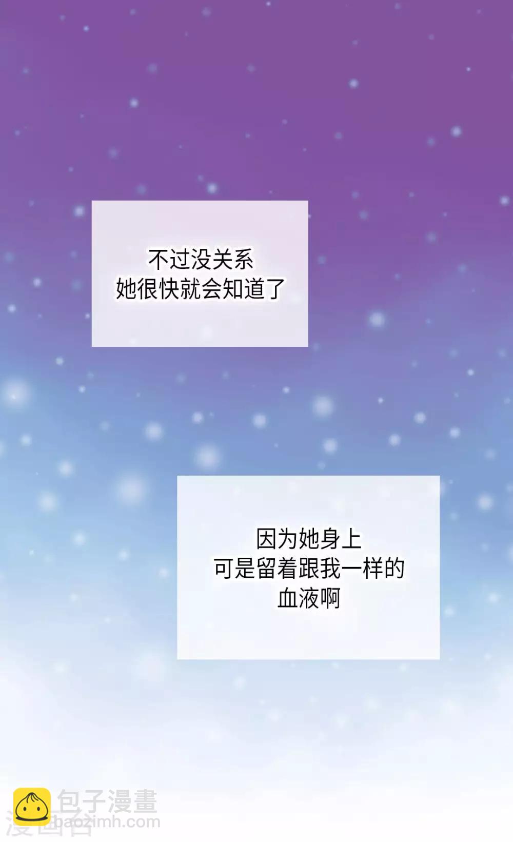 🍹皇帝的独生女 第281话 等她睡着以后 第25页