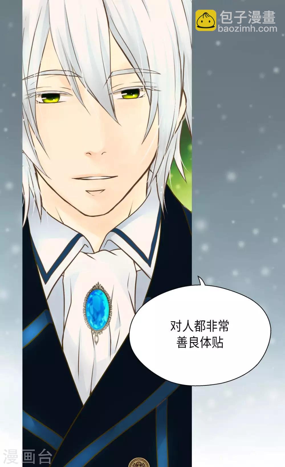 🍹皇帝的独生女 第281话 等她睡着以后 第28页