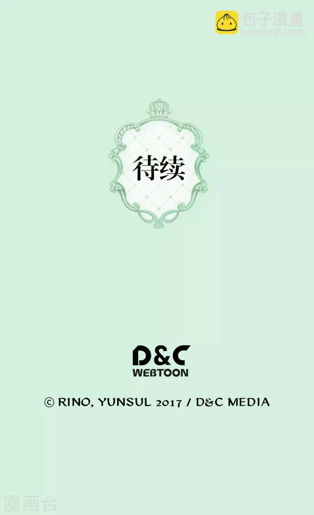 🍹皇帝的独生女 第281话 等她睡着以后 第30页