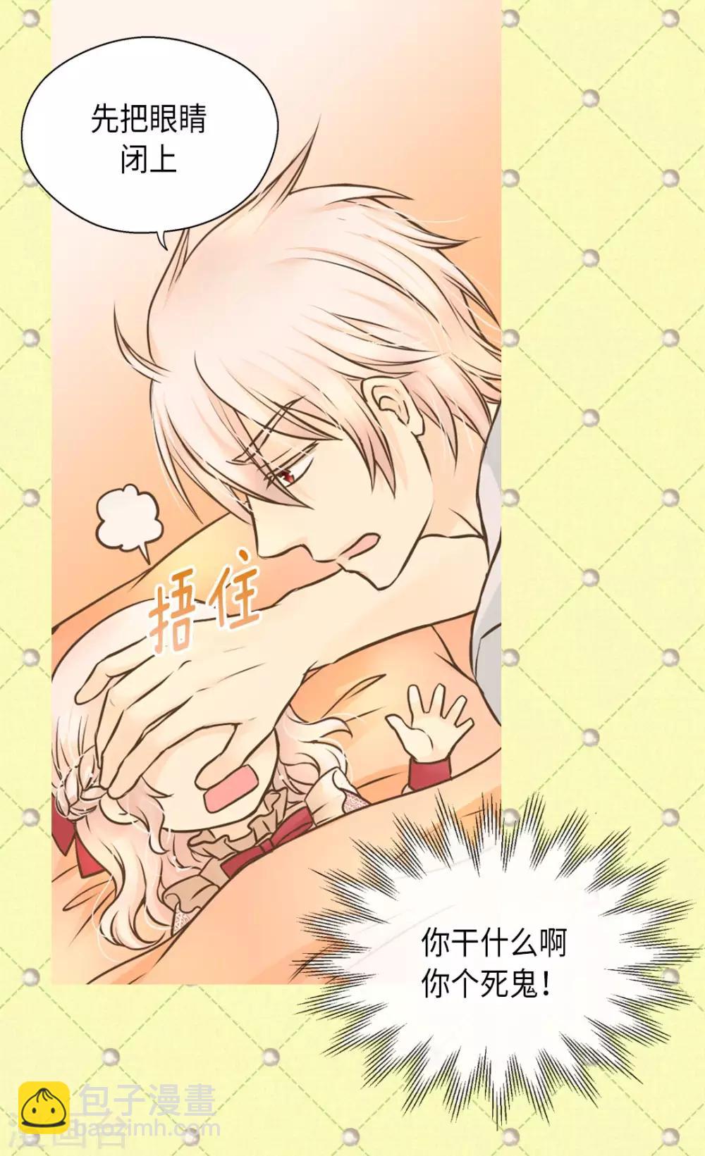 🍹皇帝的独生女 第281话 等她睡着以后 第5页