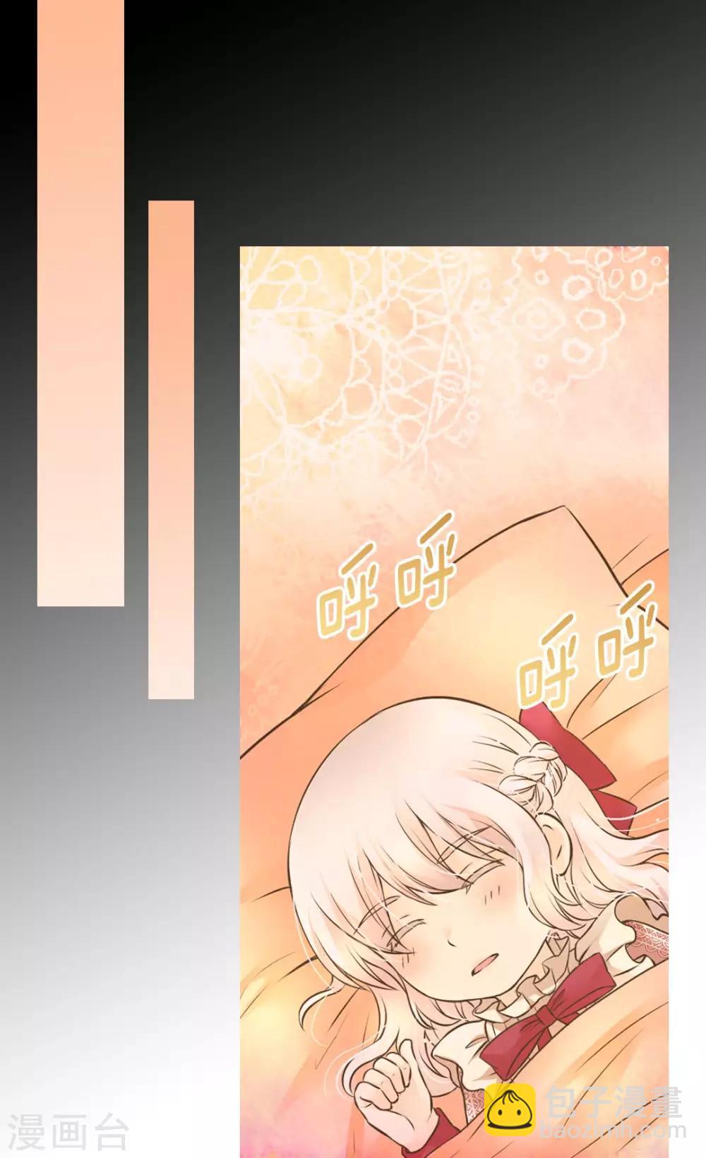 🍹皇帝的独生女 第281话 等她睡着以后 第6页