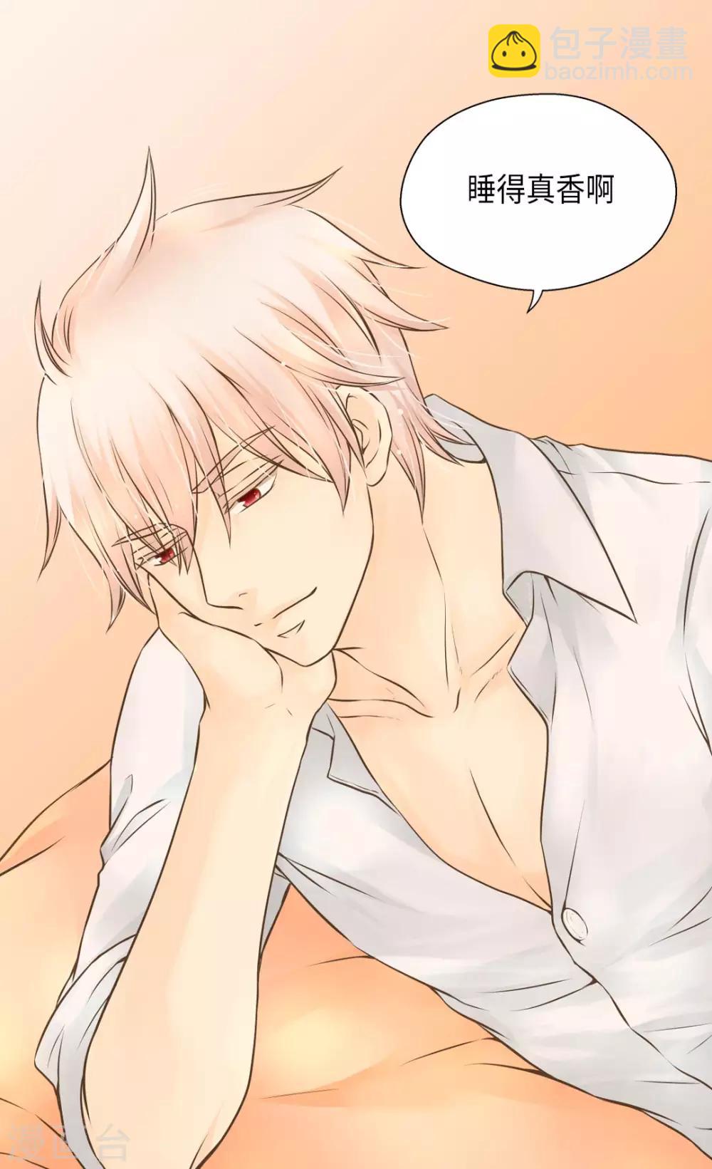 🍹皇帝的独生女 第281话 等她睡着以后 第7页