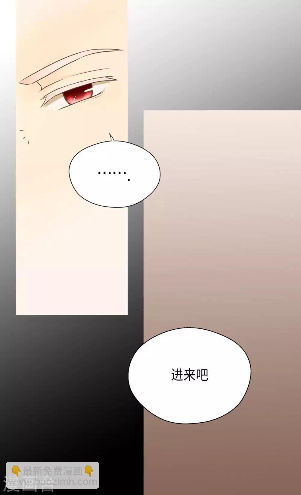 🍹皇帝的独生女 第281话 等她睡着以后 第8页