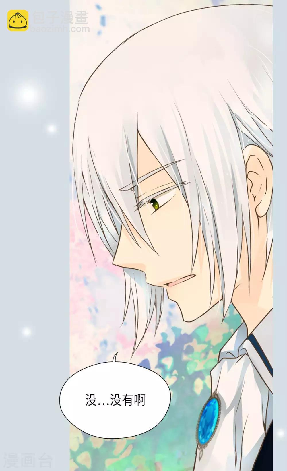 🍹皇帝的独生女 第283话 阿西西的墙 第10页