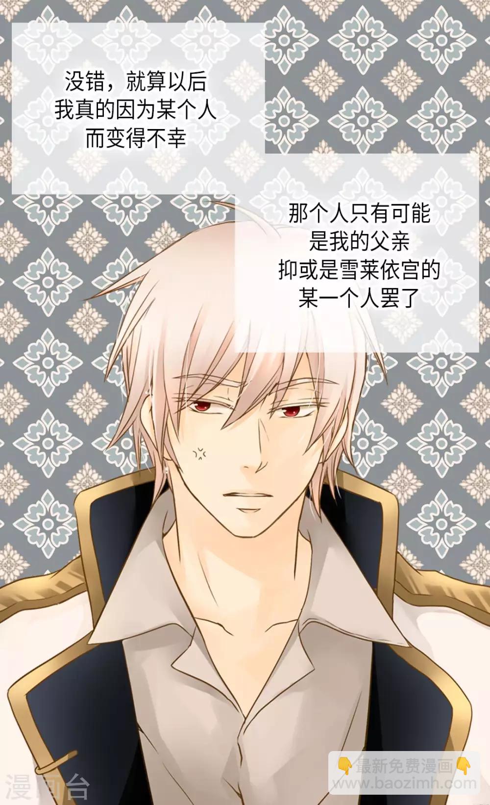 🍹皇帝的独生女 第283话 阿西西的墙 第17页
