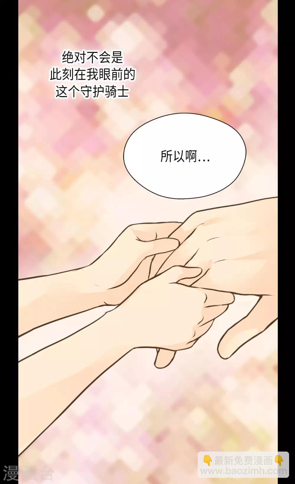 🍹皇帝的独生女 第283话 阿西西的墙 第18页