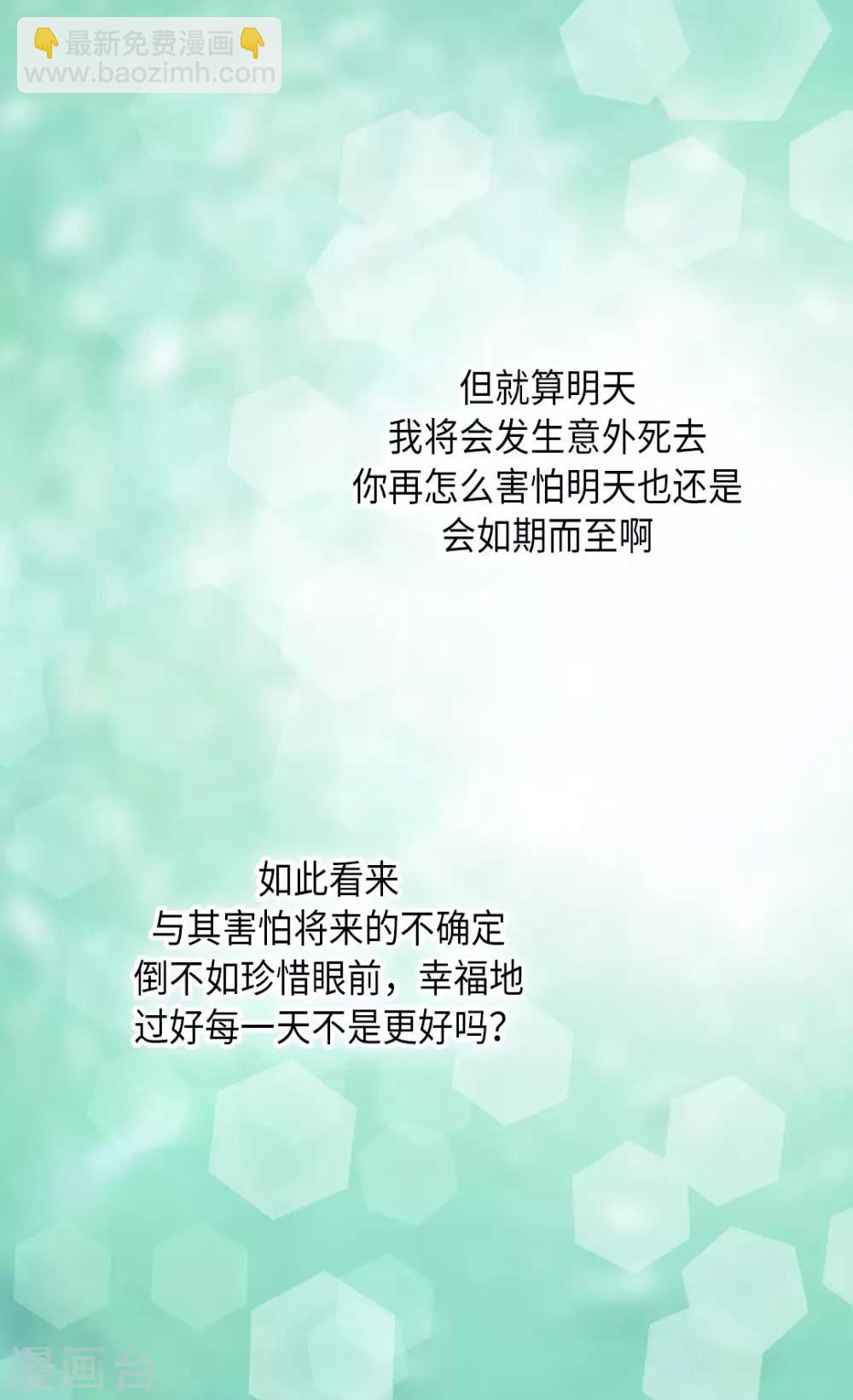 🍹皇帝的独生女 第283话 阿西西的墙 第22页