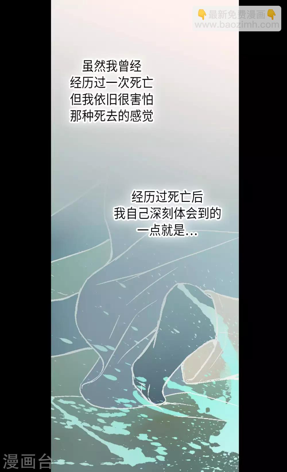 🍹皇帝的独生女 第283话 阿西西的墙 第23页