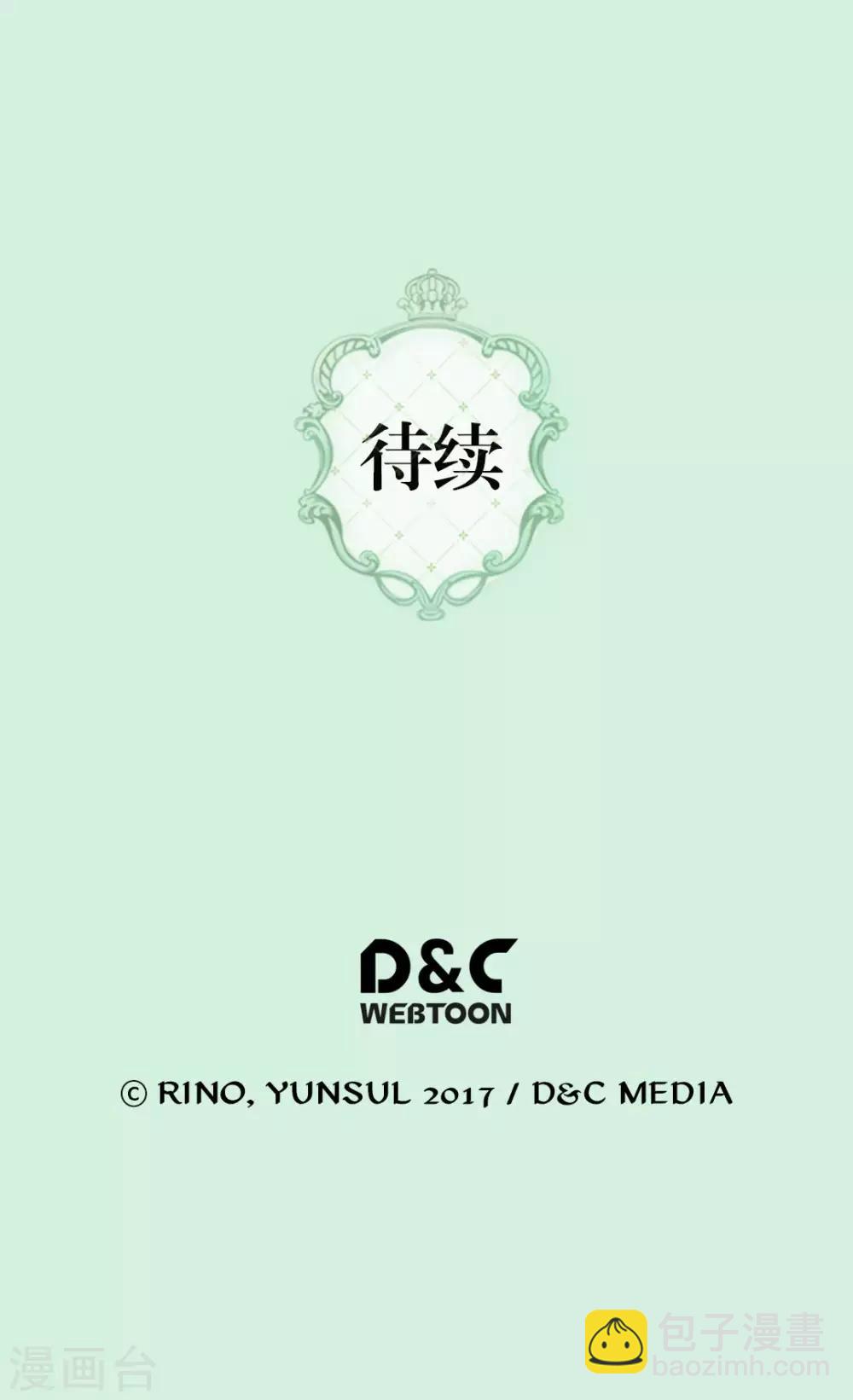 🍹皇帝的独生女 第283话 阿西西的墙 第27页