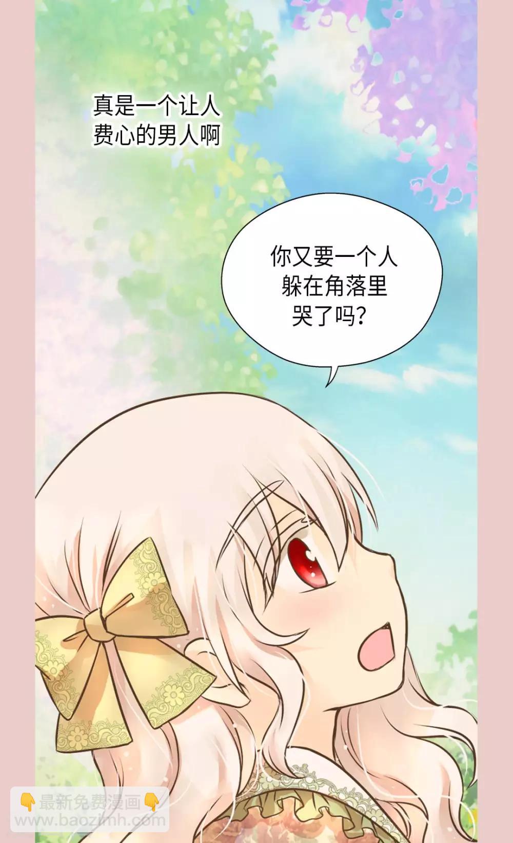 🍹皇帝的独生女 第283话 阿西西的墙 第9页
