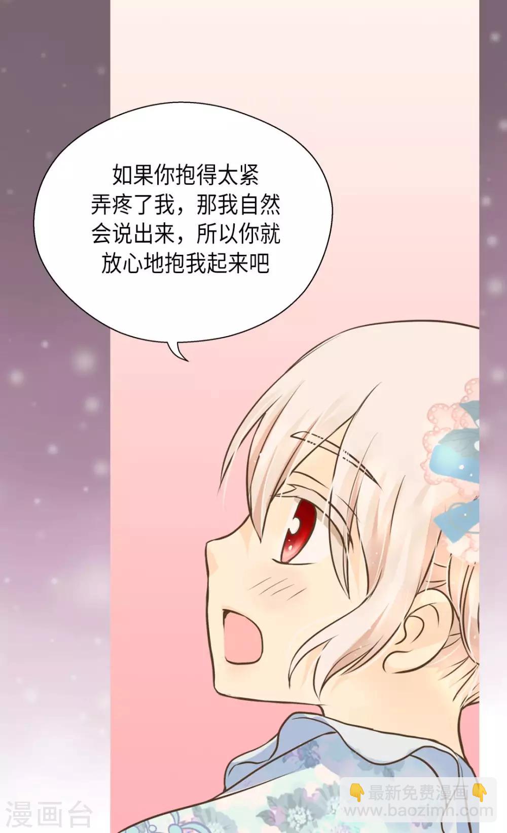 🍹皇帝的独生女 第285话 给你机会 第13页