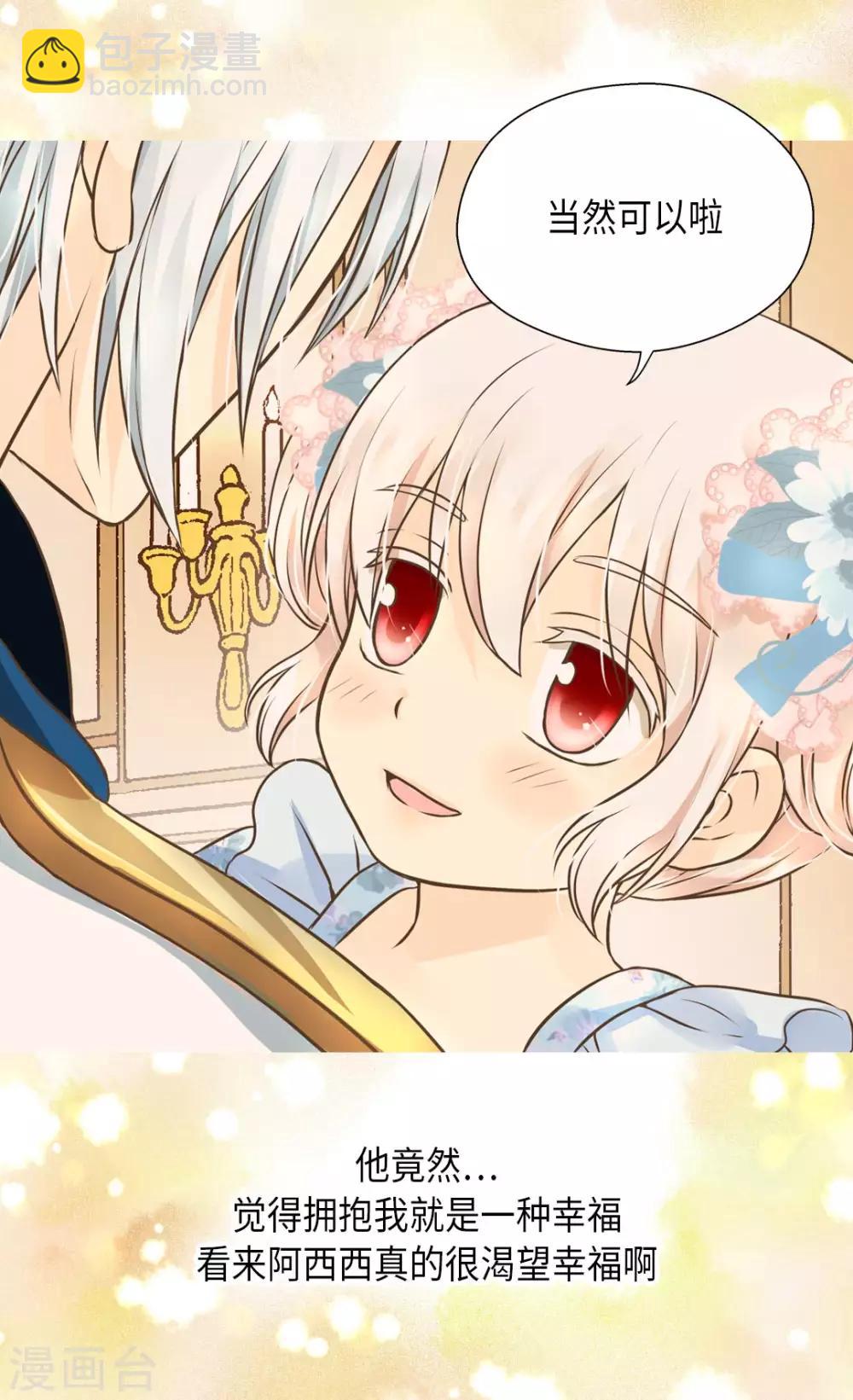 🍹皇帝的独生女 第285话 给你机会 第18页