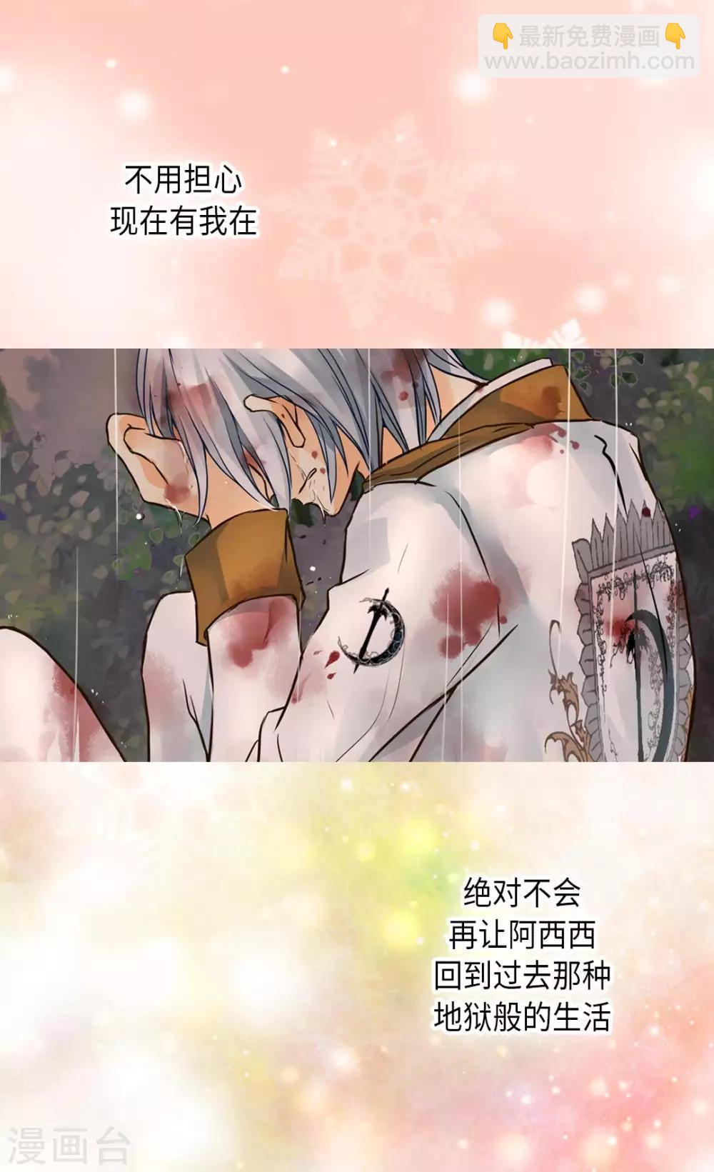 🍹皇帝的独生女 第285话 给你机会 第19页