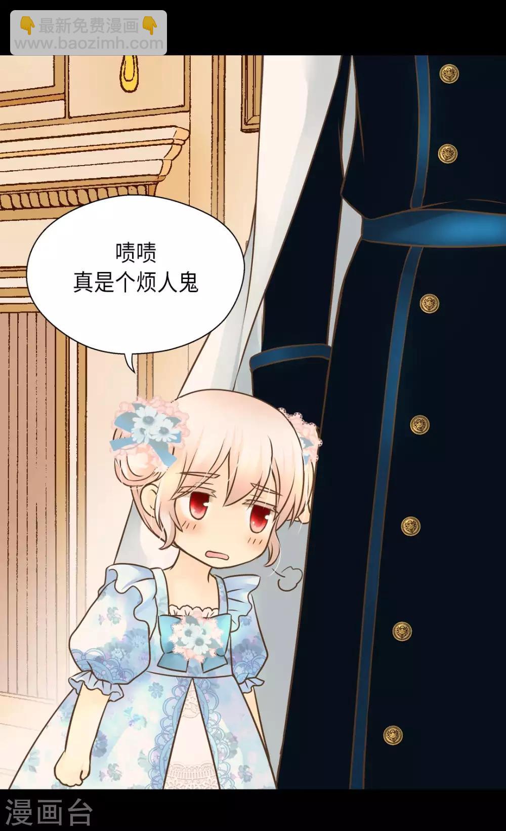 🍹皇帝的独生女 第285话 给你机会 第2页