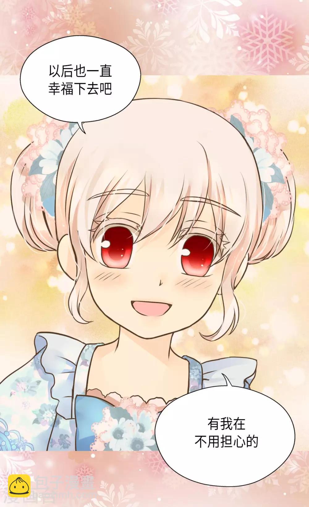 🍹皇帝的独生女 第285话 给你机会 第20页