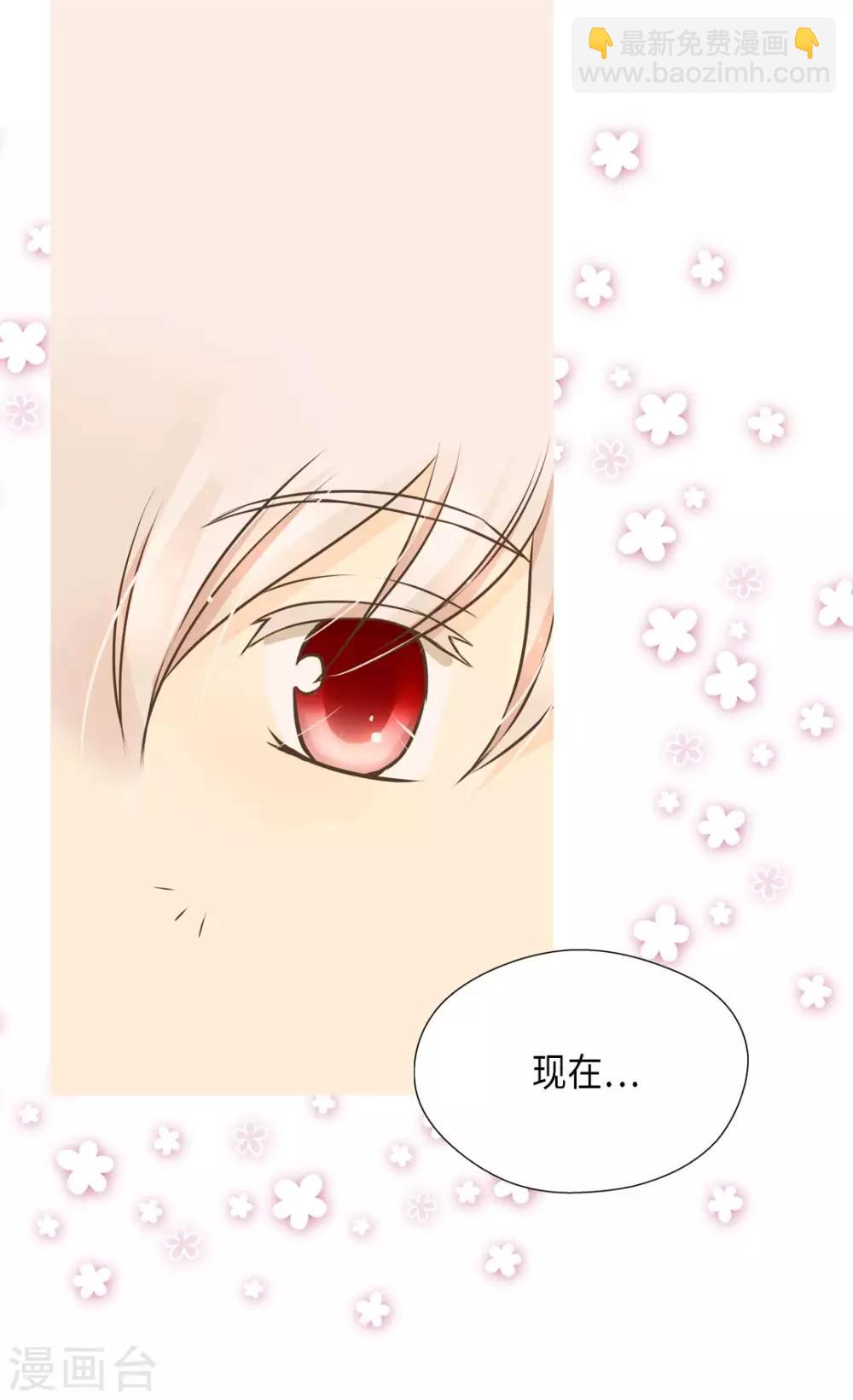 🍹皇帝的独生女 第285话 给你机会 第22页