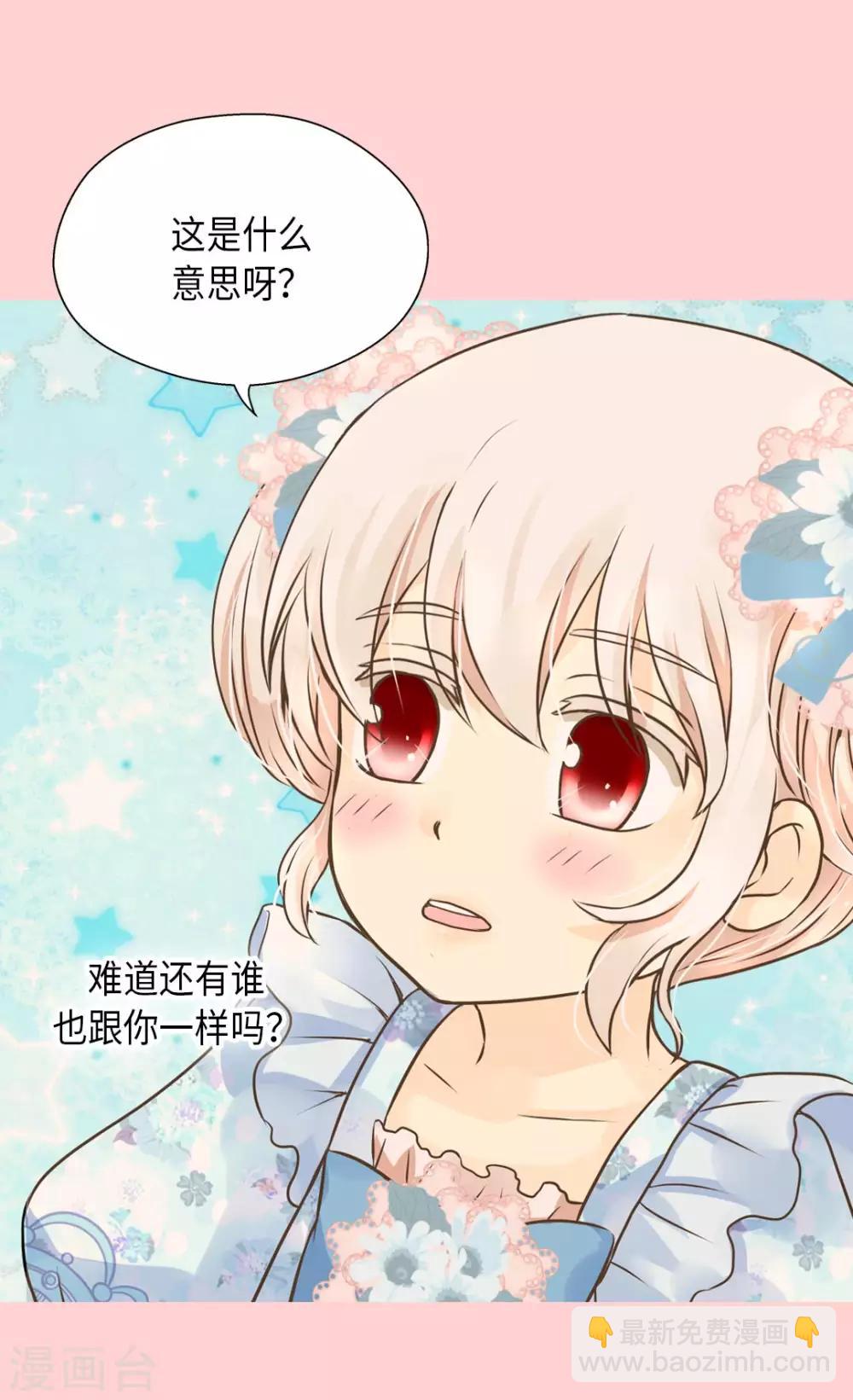 🍹皇帝的独生女 第285话 给你机会 第24页