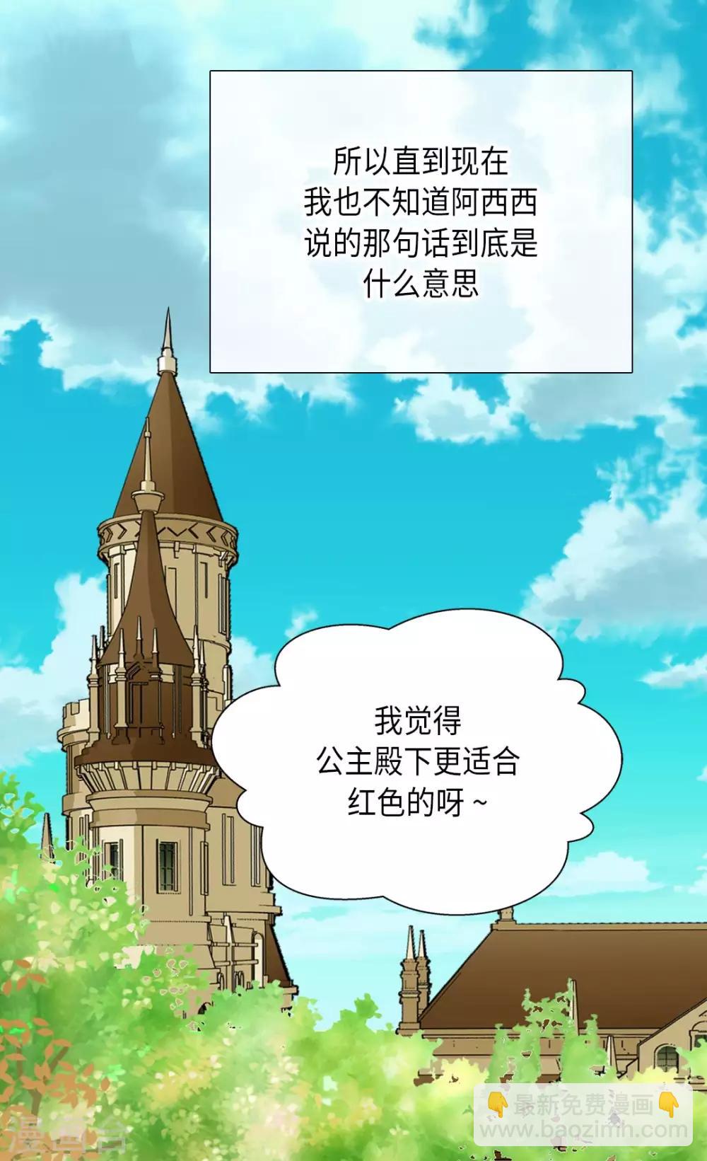 🍹皇帝的独生女 第285话 给你机会 第26页