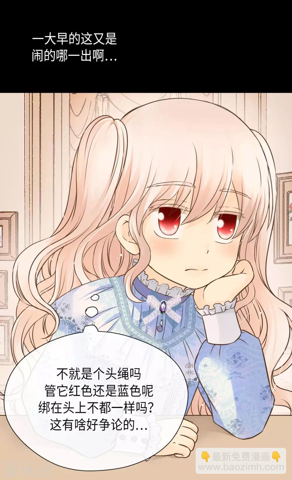 🍹皇帝的独生女 第285话 给你机会 第28页