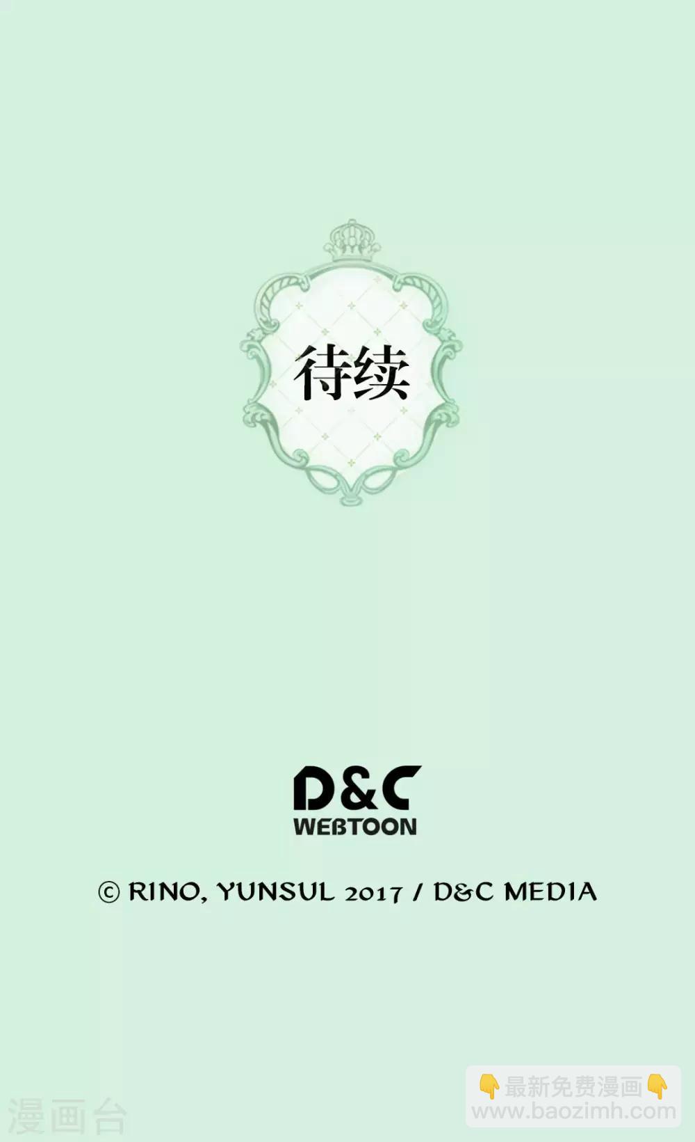 🍹皇帝的独生女 第285话 给你机会 第30页
