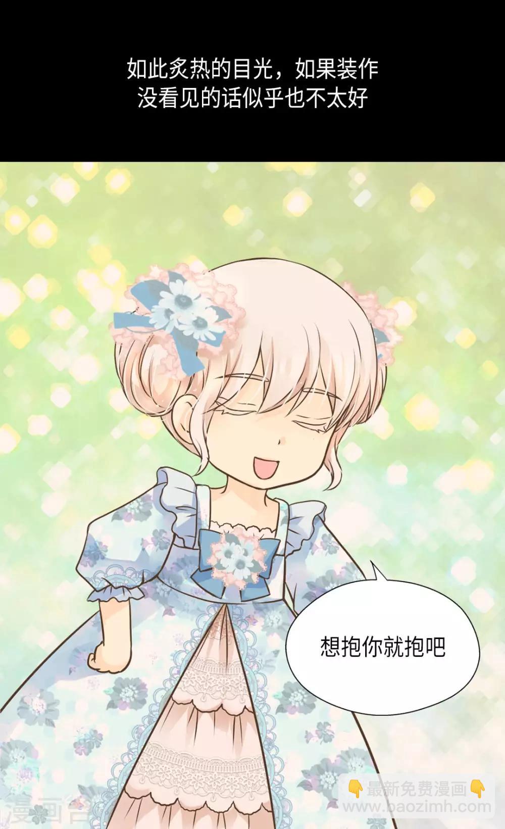🍹皇帝的独生女 第285话 给你机会 第6页