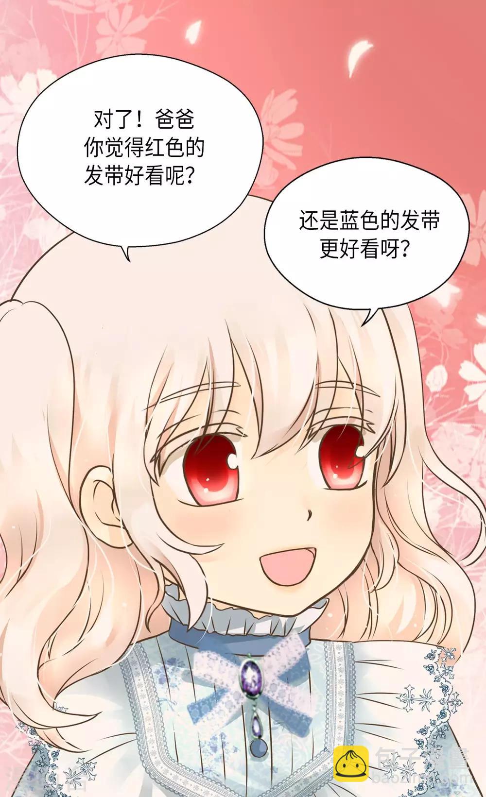 🍹皇帝的独生女 第287话 他的选择是？ 第13页